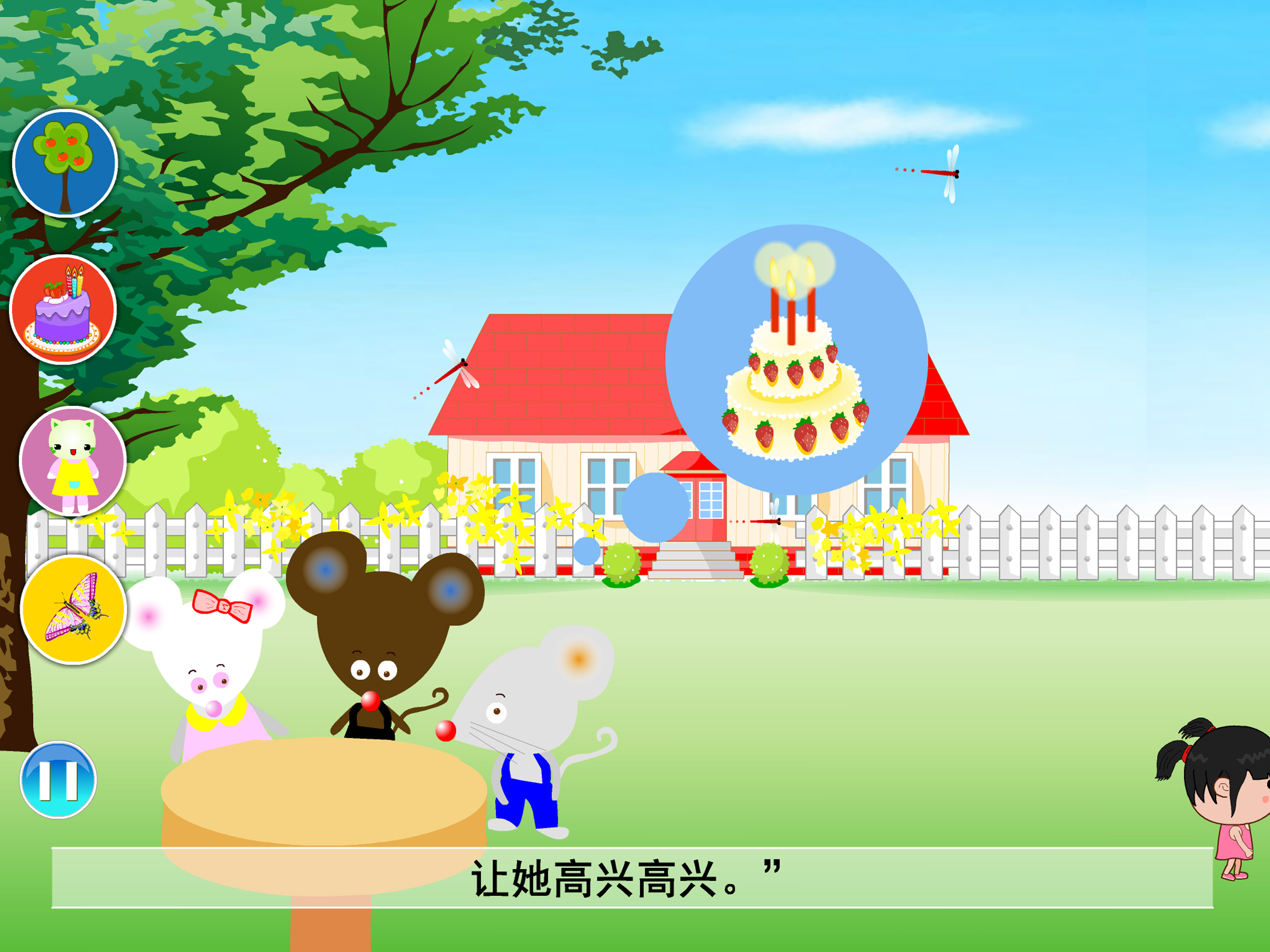 丫丫启蒙早教 screenshot 8