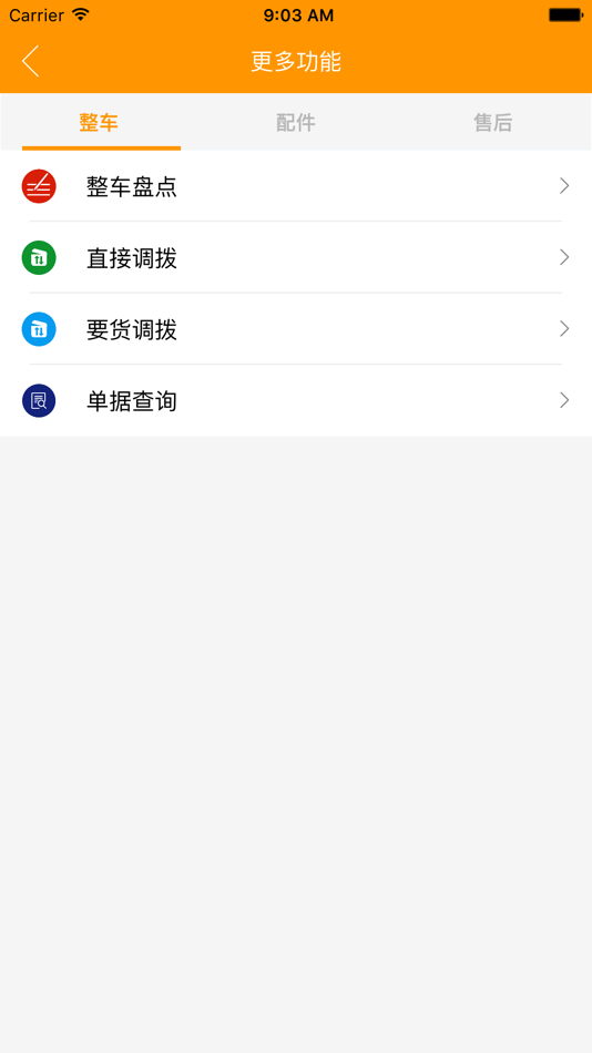 #8. 车商服务 (iOS) โดย: 广东联壹信息技术服务有限公司