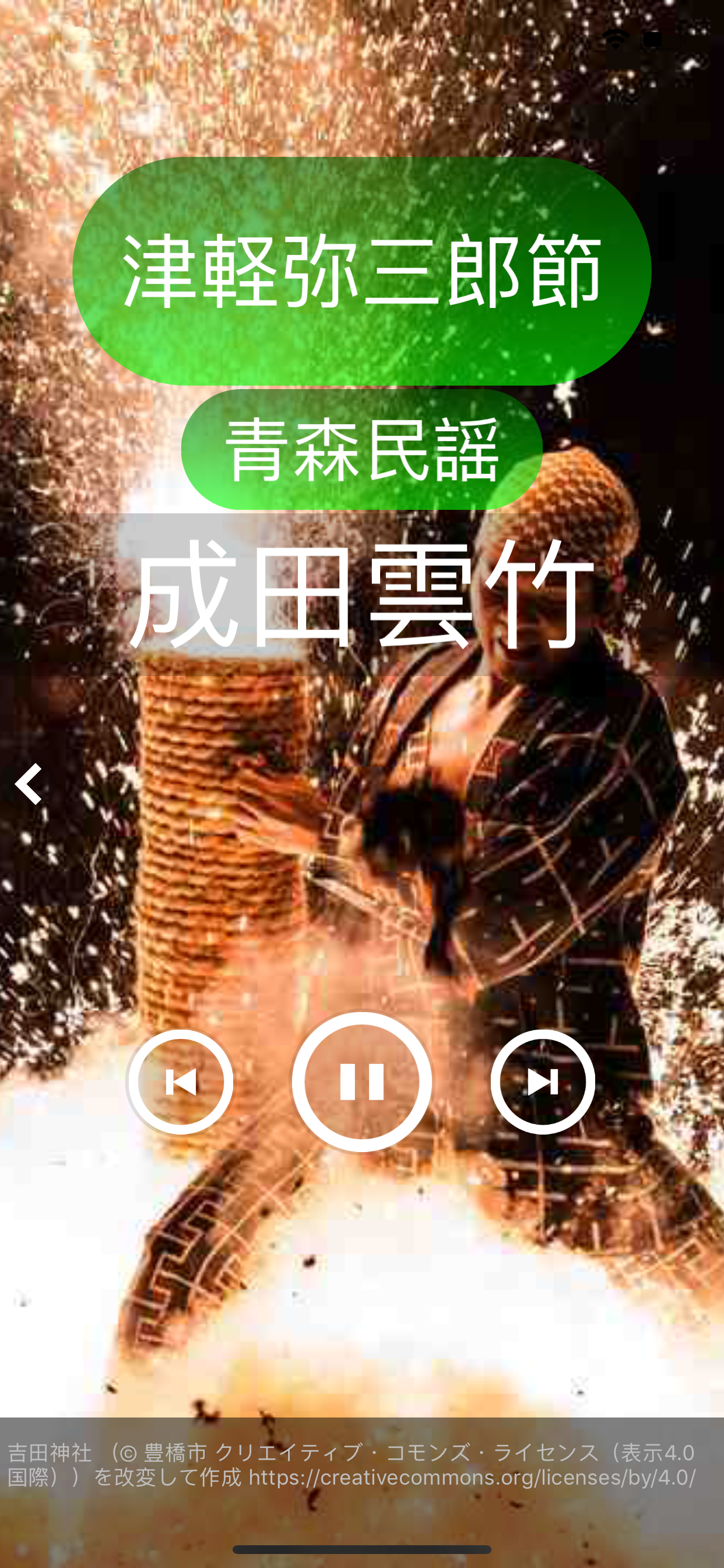 民謡百選～日本の風景～ screenshot 4