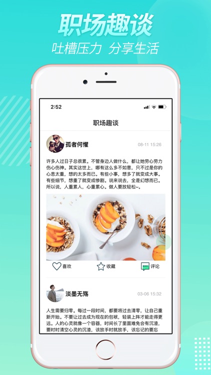 优拓兼职_找工作平台 screenshot-3