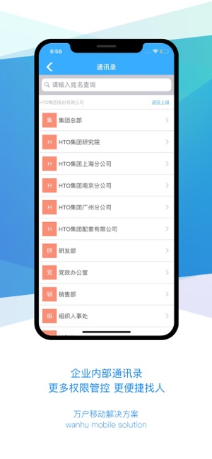 Evo 移动办公管理平台en App Store