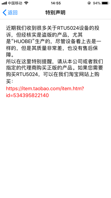 手机远程开门控制器RTU5024/5034 screenshot