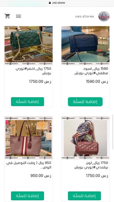 uStore يو اس ستور iPhone screenshot 2 - Shopping app
