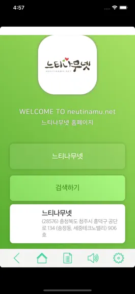 Game screenshot 느티나무넷(통합) mod apk