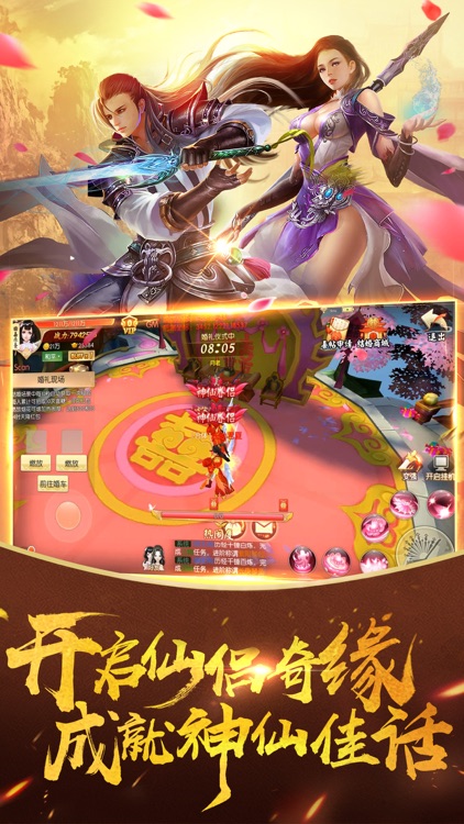 修仙封神传-新一代仙侠MMO游戏 screenshot-4