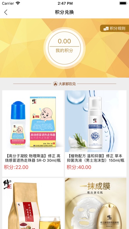 修正淘健康 screenshot-3