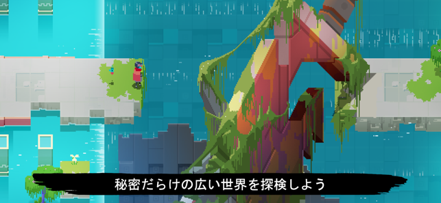 ‎Hyper Light Drifter スクリーンショット