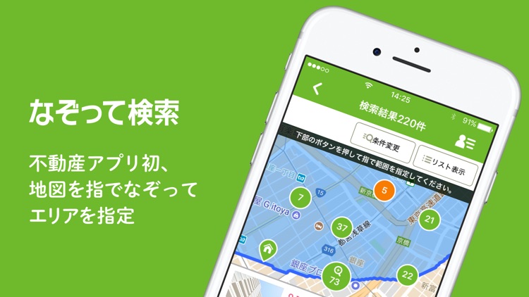 SUUMO(スーモ)