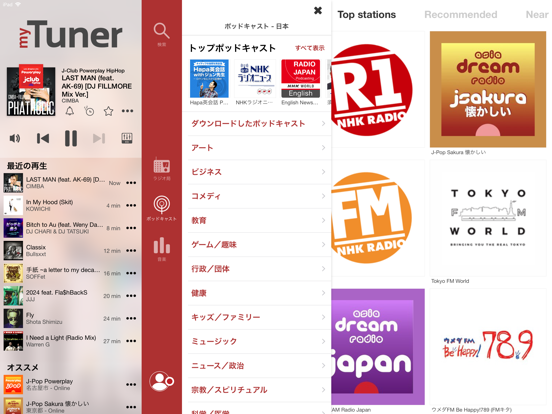 myTuner Radio Proのおすすめ画像4