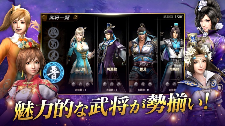 真・三國無双 斬 screenshot-3