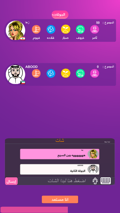 انسان حيوان جماد اونلاين screenshot 4