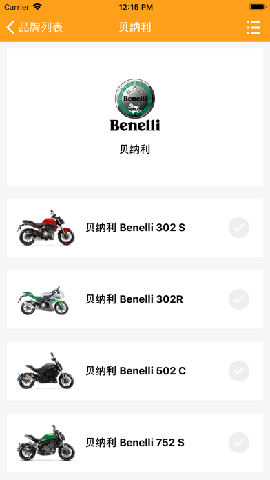 Screenshot #3 pour 61摩托