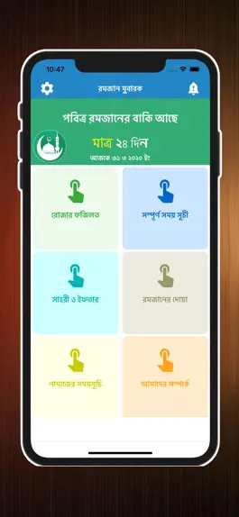 Game screenshot Holy Ramadan & Prayer Times mod apk