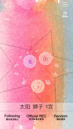 占星猫 screenshot 2