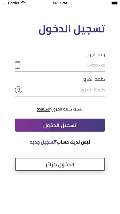 استراحة Estraha screenshot-3