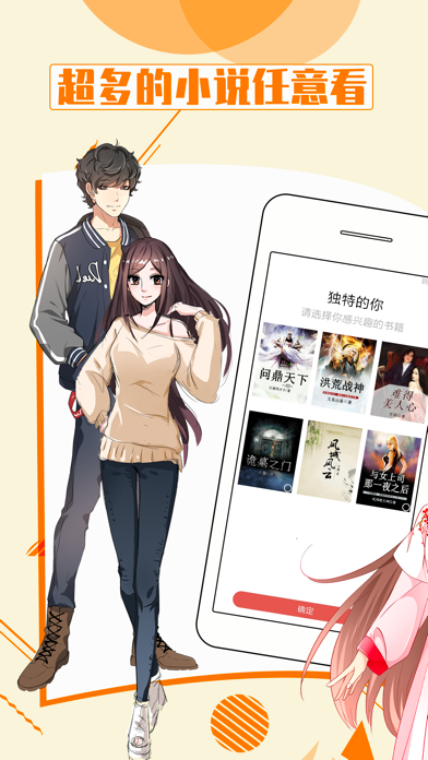 都看小说-经典小说阅读体验 iPhone screenshot 1 - Book app