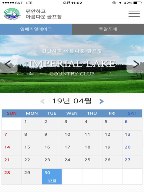 임페리얼레이크CC