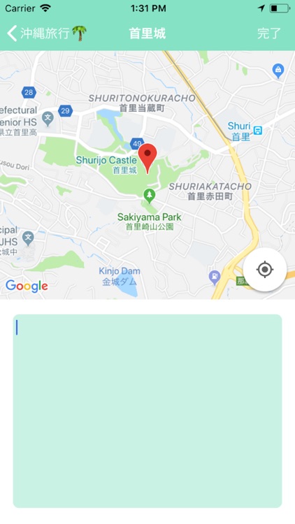 スマートトリップ