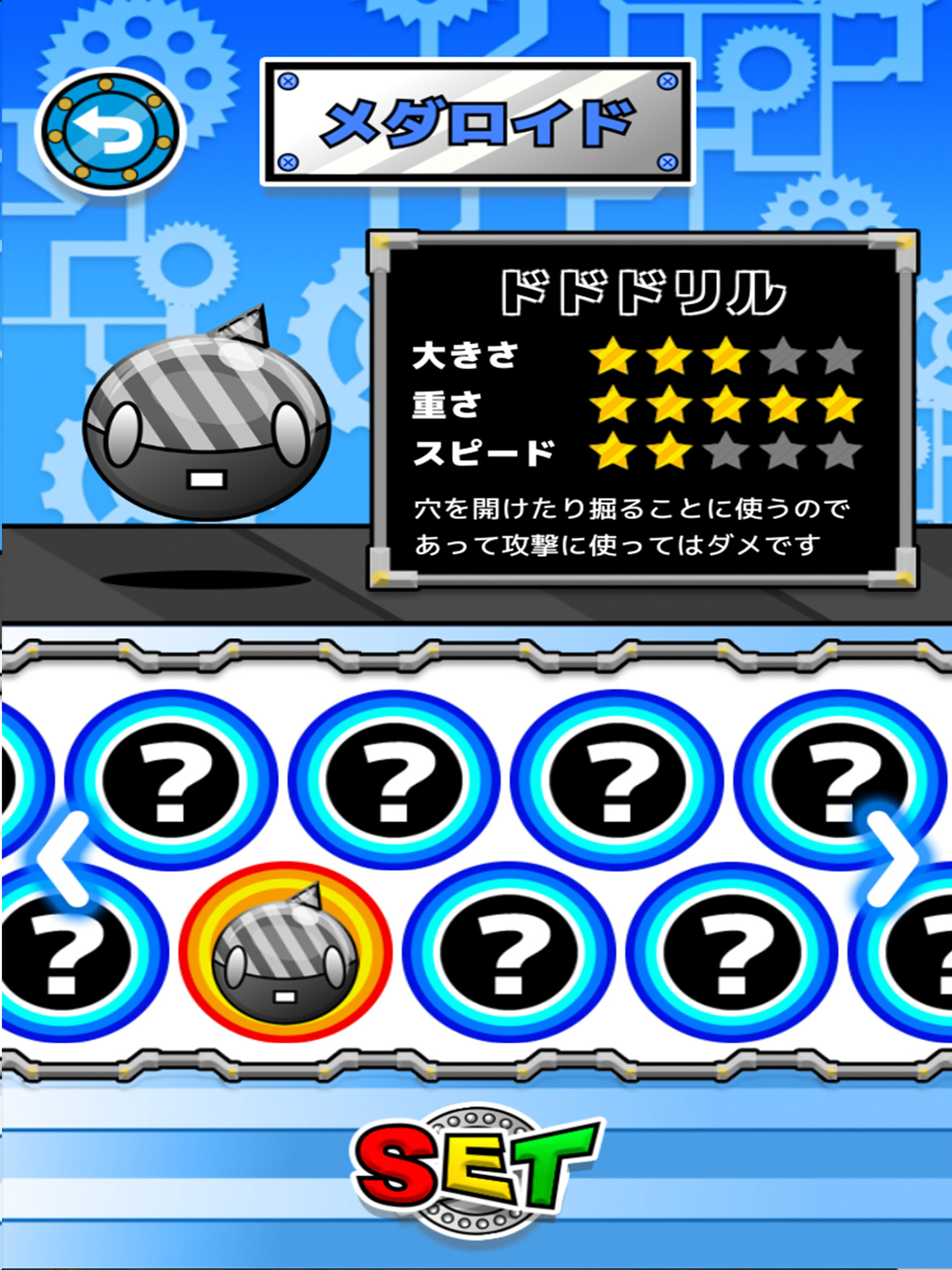 メダロイド 〜大乱戦!おはじきロワイヤル〜