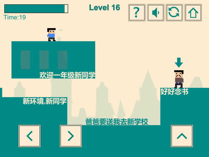 游戏人生-我的超级英雄