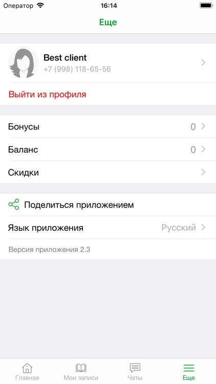Клиника Шестаковых screenshot-6