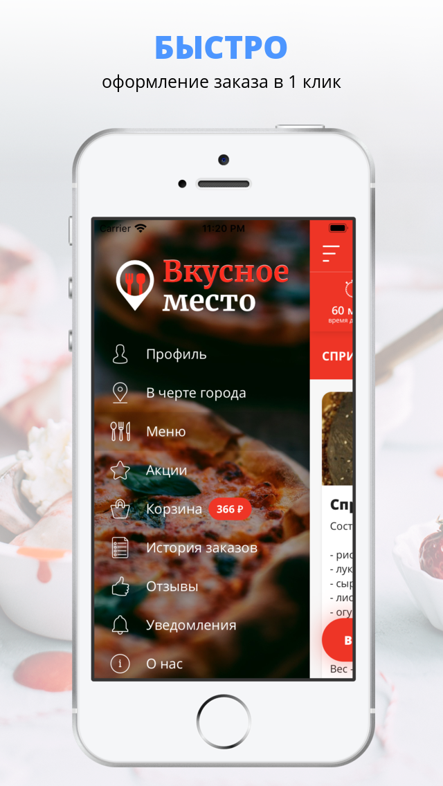 Вкусное Место  Russia