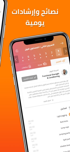ElCoach(圖6)-速報App