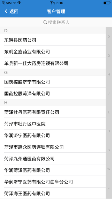 Screenshot #3 pour 赛特营销平台