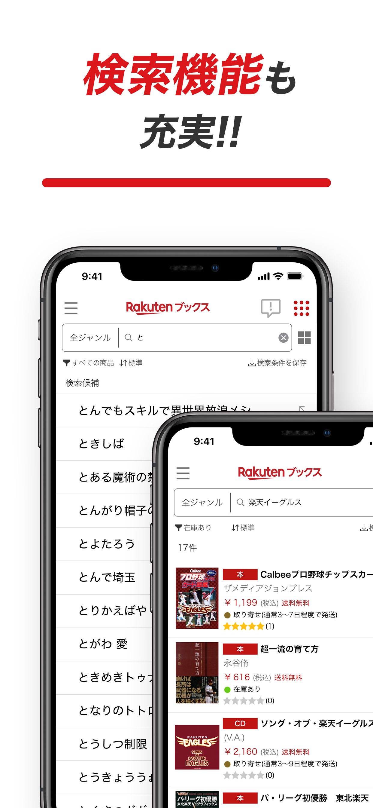 楽天ブックス