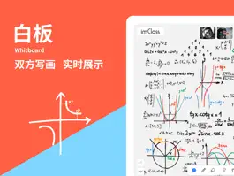 Game screenshot ImClass在线教室—老师在线教学神器 apk