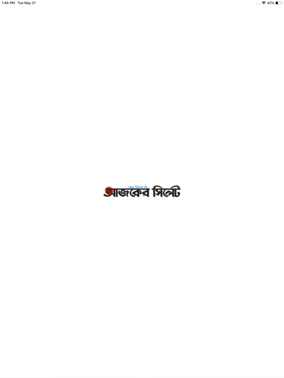 Screenshot #4 pour Azker Sylhet