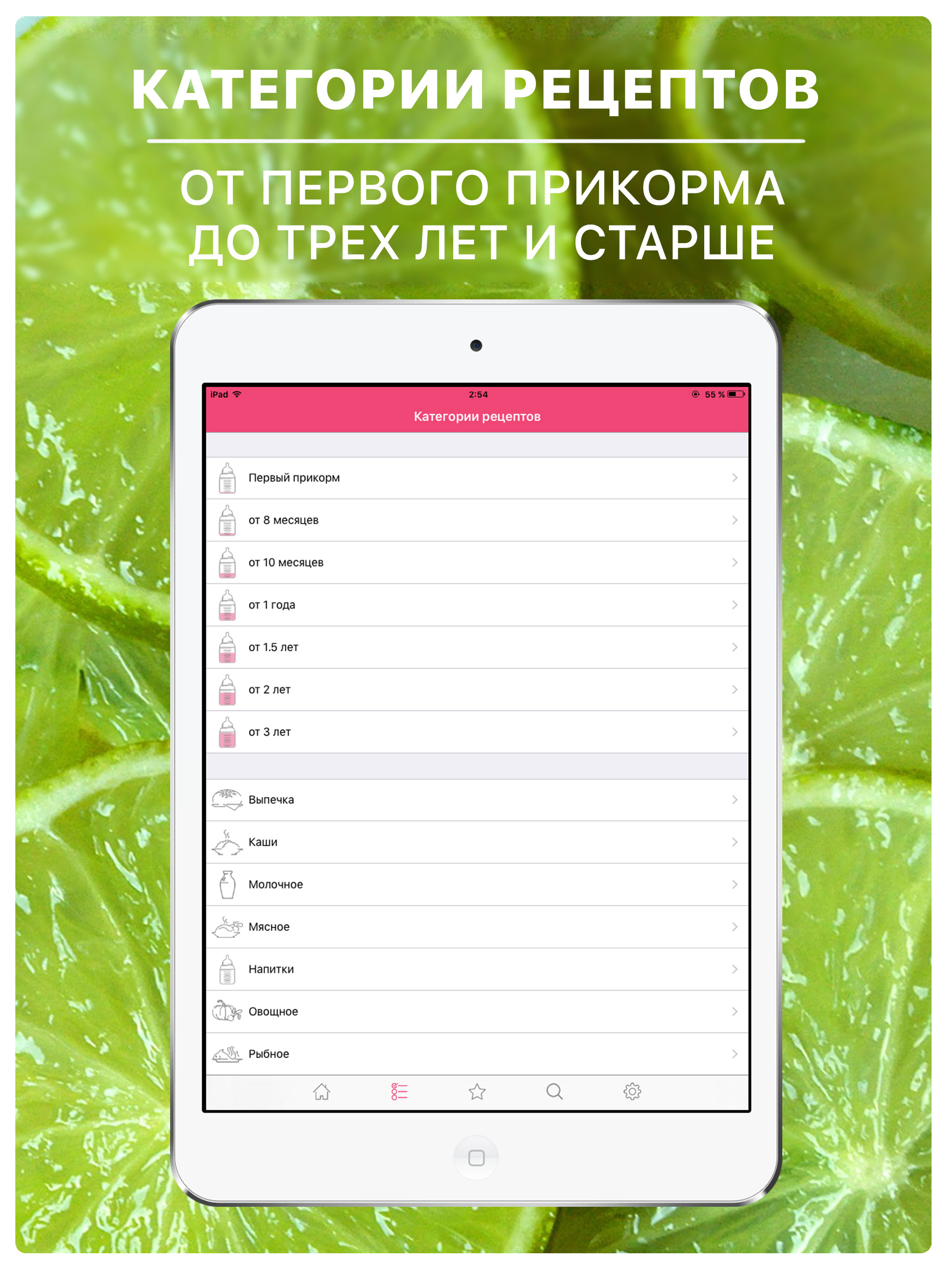 Рецепты для детей: еда малышам