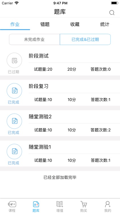 人卫教学助手 screenshot-4