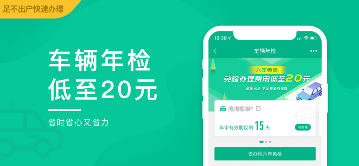邮证-一站式便民邮寄服务 screenshot 3