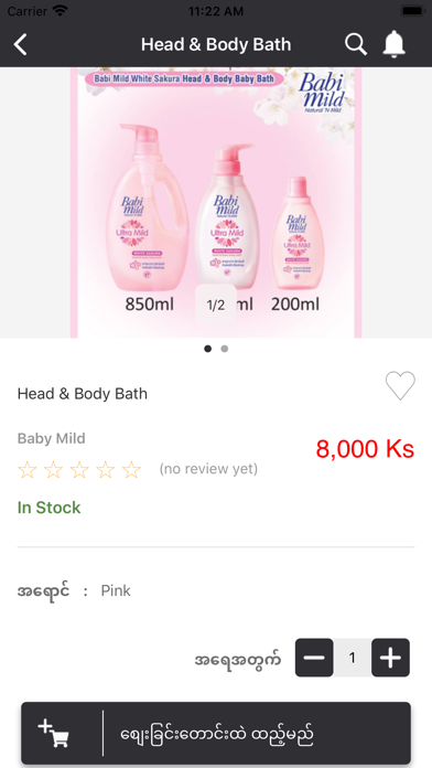 Screenshot #2 pour Baby M Store