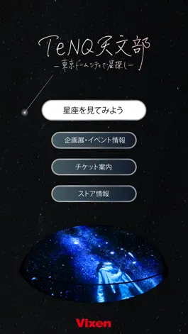 Game screenshot TeNQ天文部 mod apk