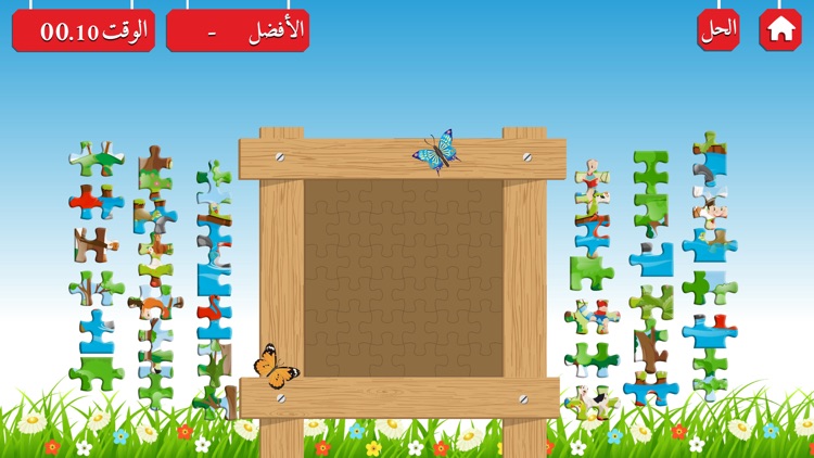 ALWAZAH Kids screenshot-5
