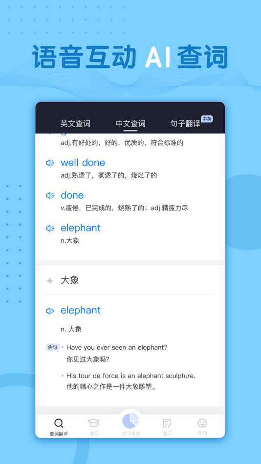 #1. 小豹背单词 (iOS) Podle: Beijing Kingsoft Internet Security software Co.Ltd