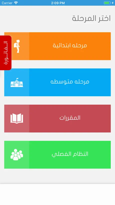 تحاضير المستقبل