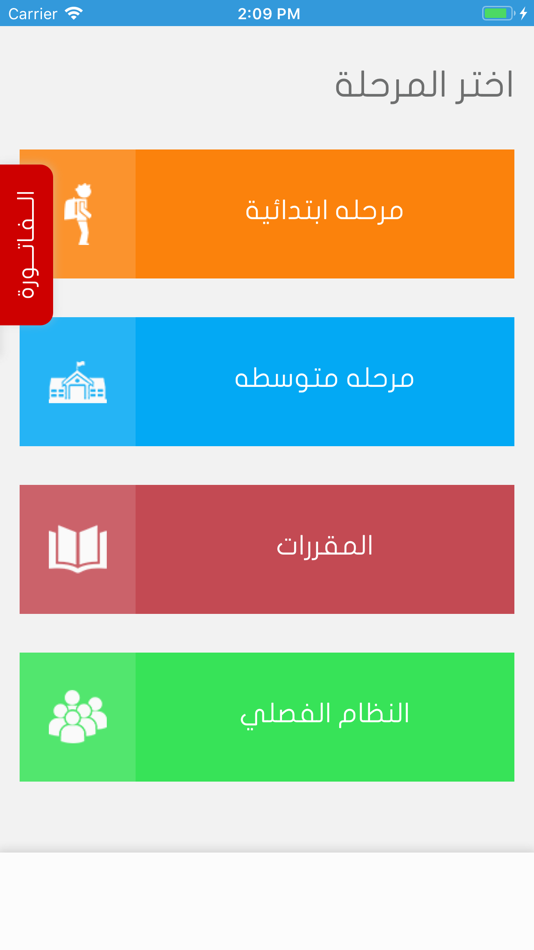#2. تحاضير المستقبل (iOS) 来自: Islam mohammed Hamdy