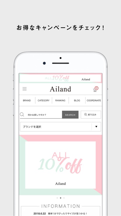 Ailand (ｱｲﾗﾝﾄﾞ) -ファッション通販アプリ Screenshot