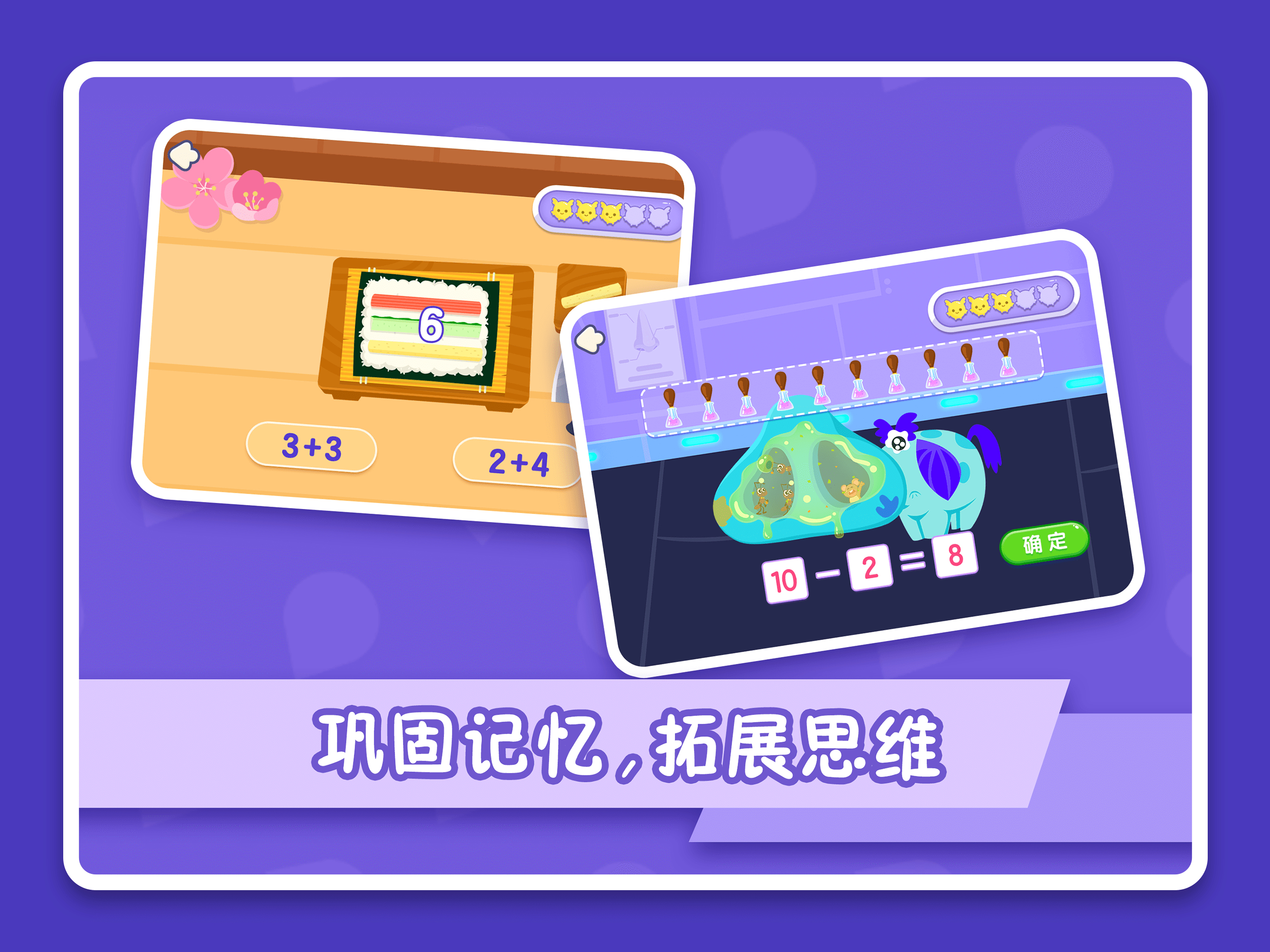 纷课幼小衔接数学—幼升小早教启蒙思维游戏 screenshot 10