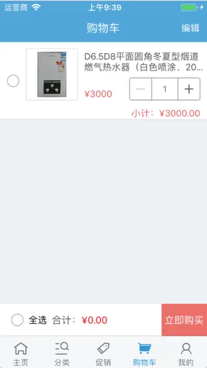 快易购云 screenshot 4
