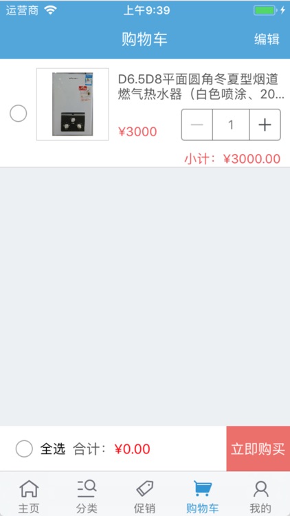 快易购云 screenshot-3