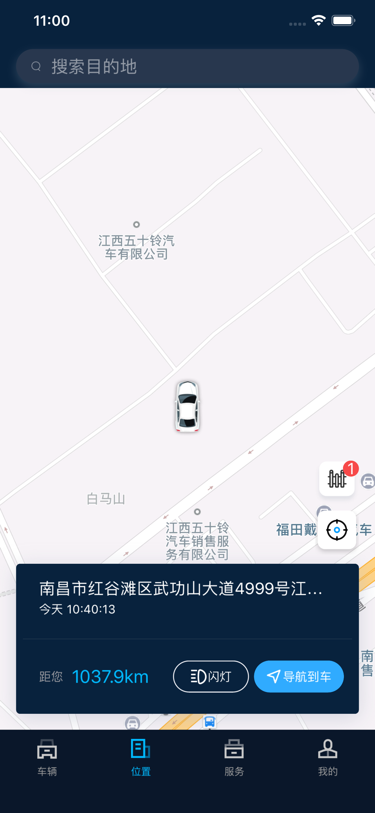 江西五十铃智联