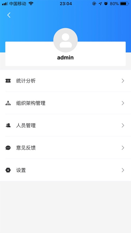 慧智云 screenshot-5