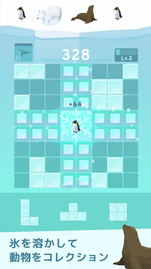 氷のパズル screenshot 3