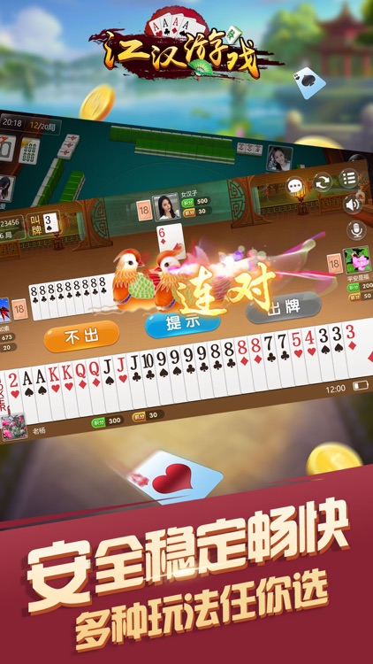江汉游戏-湖北江汉地区最受欢迎的好友约战游戏