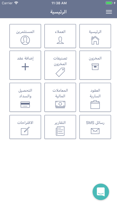 برنامج ضمان لإدارة الأقساط iPhone screenshot 1 - Productivity app