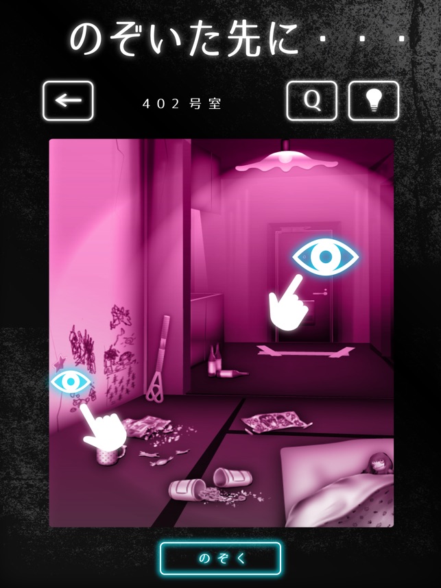 隣人さん Screenshot